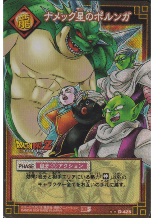 Porunga of Planet Namek D-425 | Dragon Ball Card Game