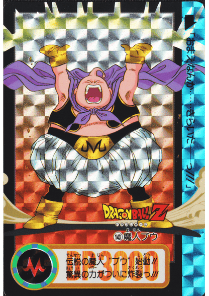 Buu No.143 | Carddass Hondan