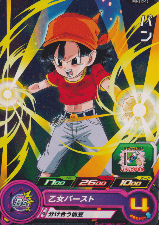 BM12-001R | Goku  | SDBH