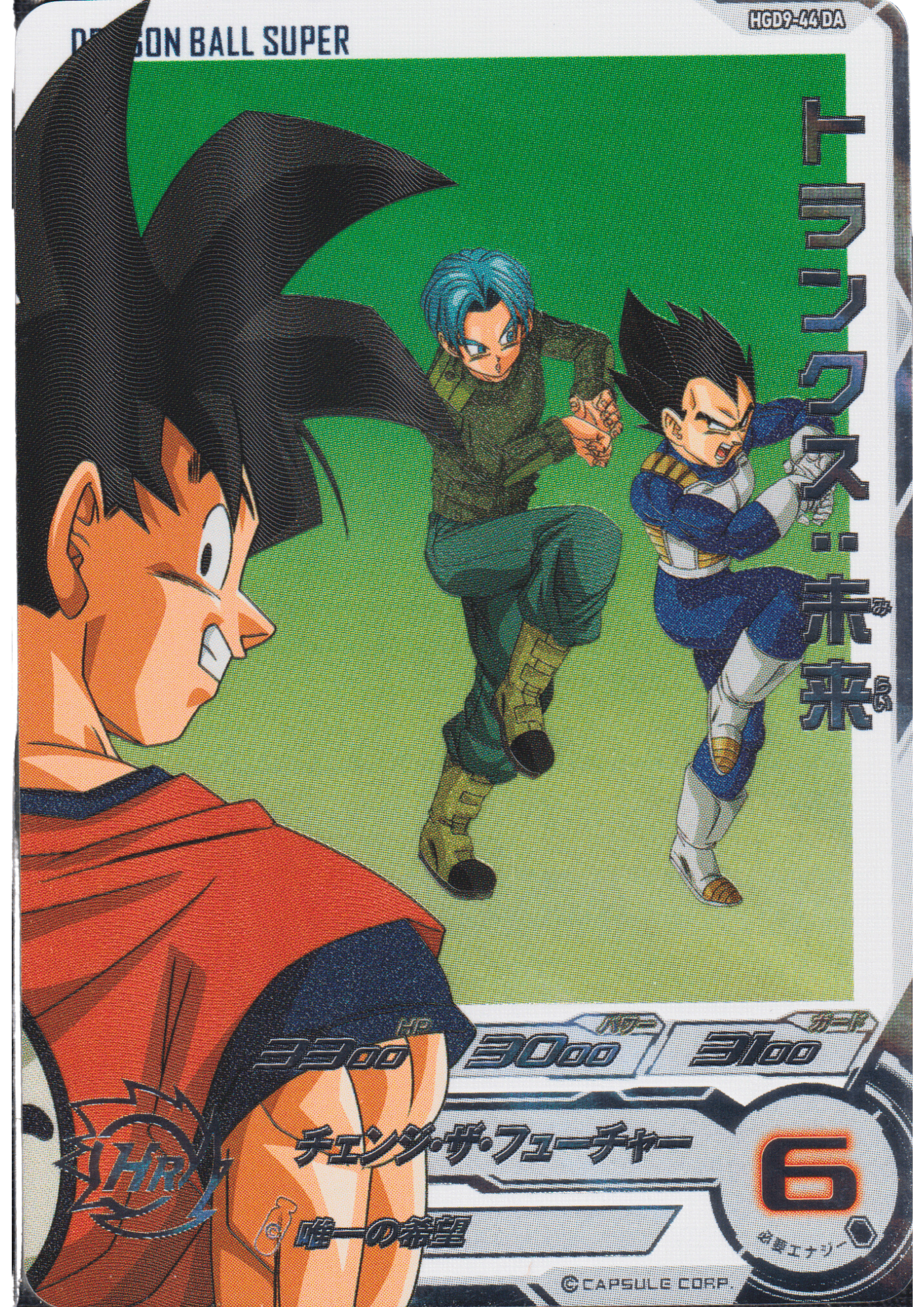 Trunks : Mirai HGD9-44DA | SDBH