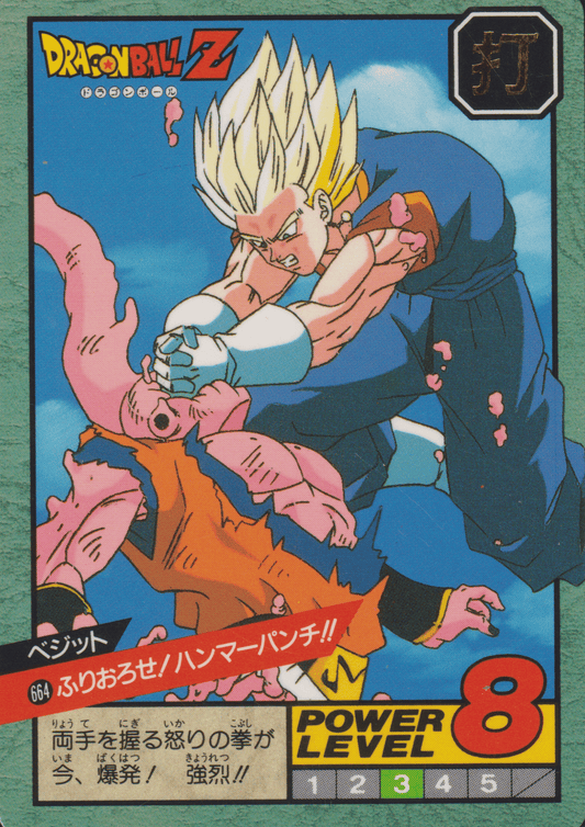 Vegetto No. 664 | Carddass Super Battle