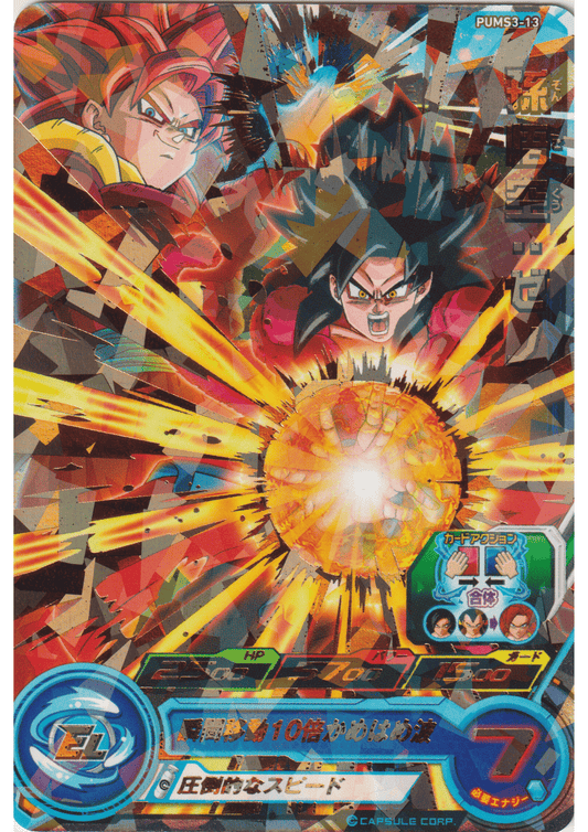 Son Goku : Xeno PUMS3-13 | SDBH