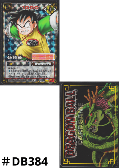 Son Gohan D-454 | Dragon Ball Card Game