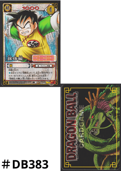 Son Gohan D-454 | Dragon Ball Card Game