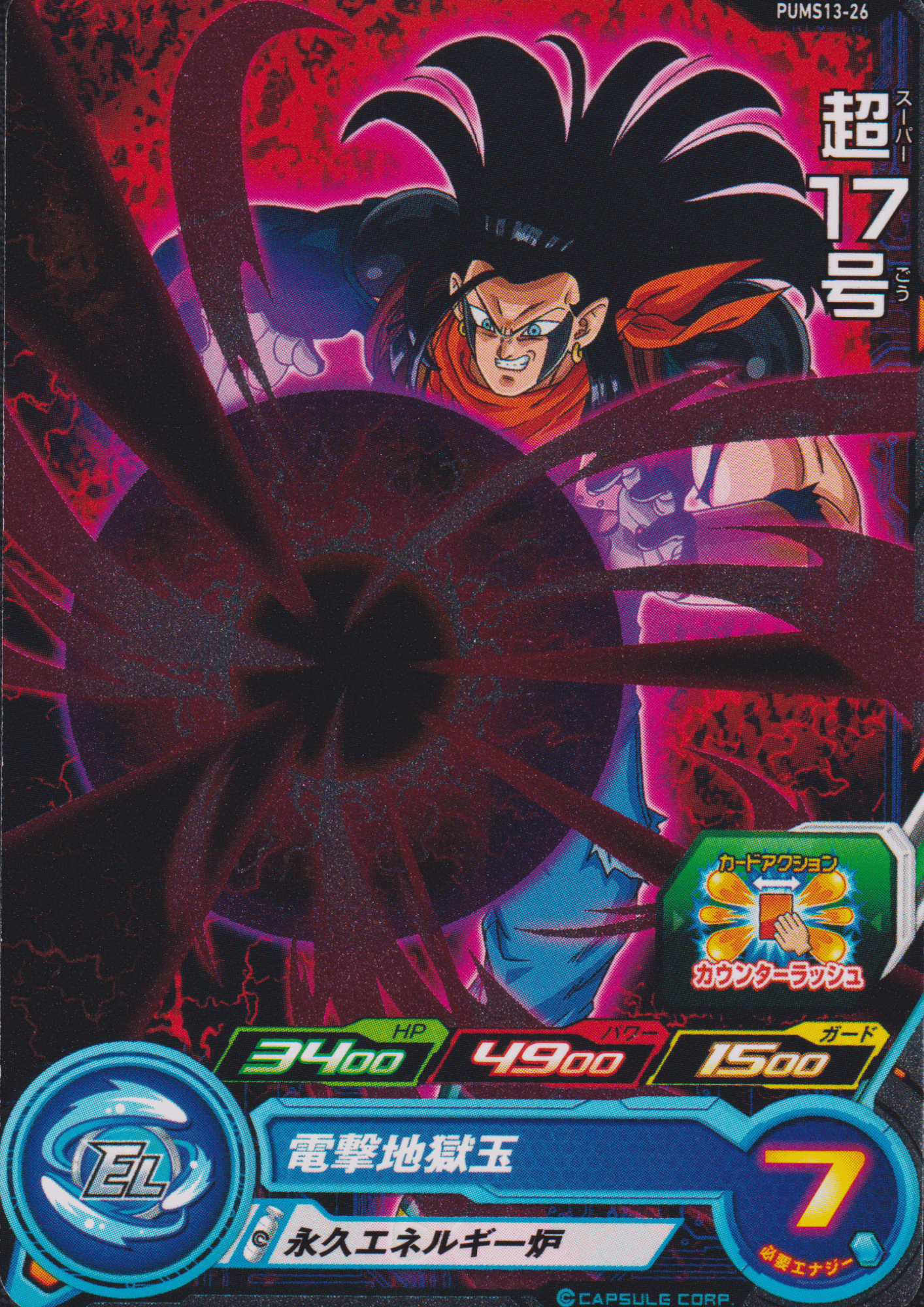 Super Android 17  PUMS13-26 | SDBH