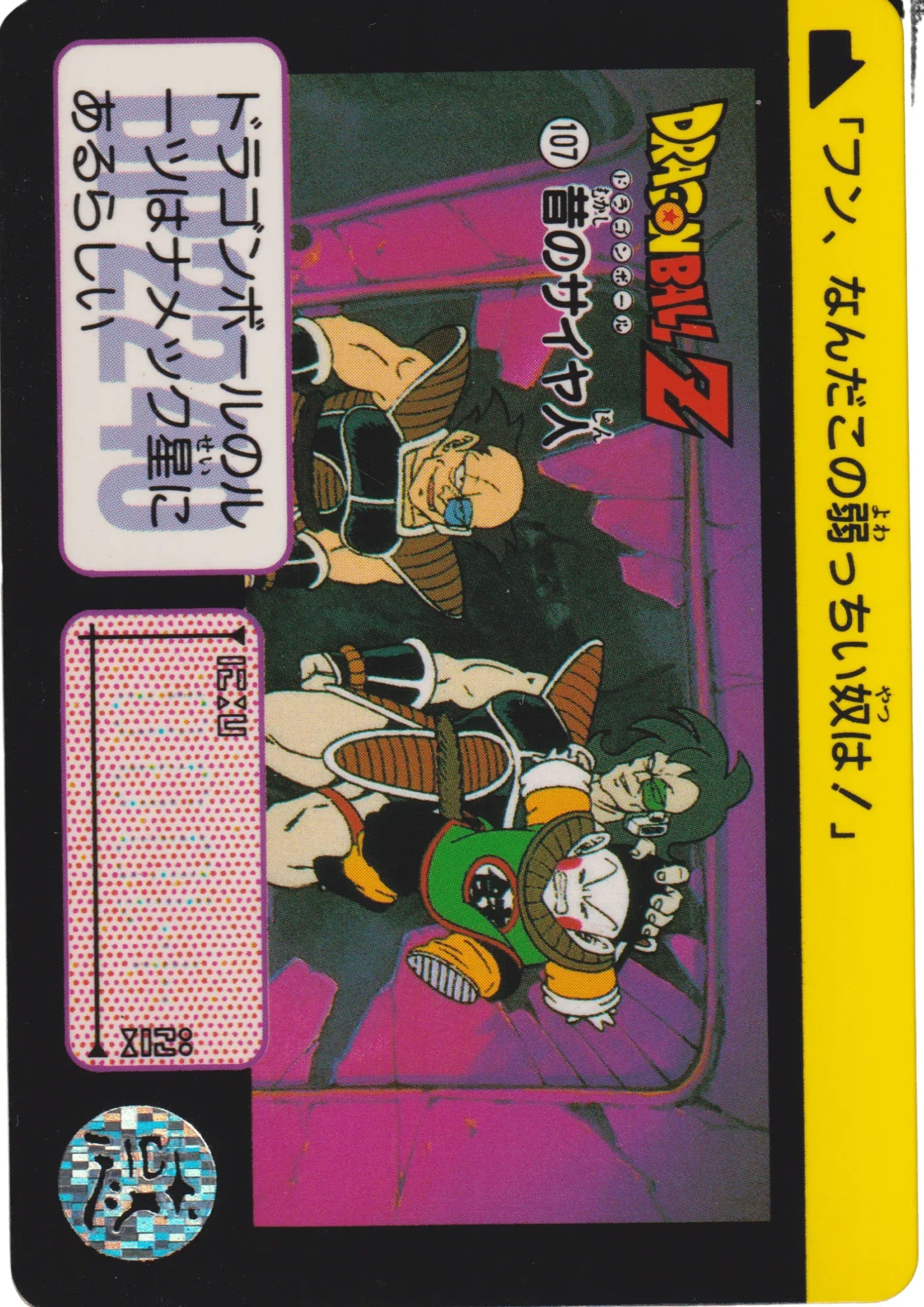 Saiyajin Nr.107 | Carddass Hondan - ChitoroShop