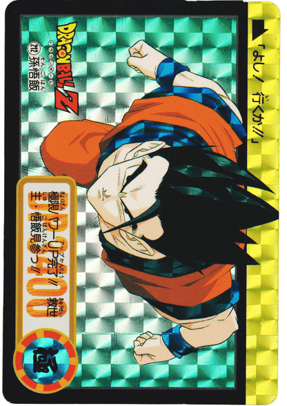 Son Gohan No.212 | Carddass Hondan