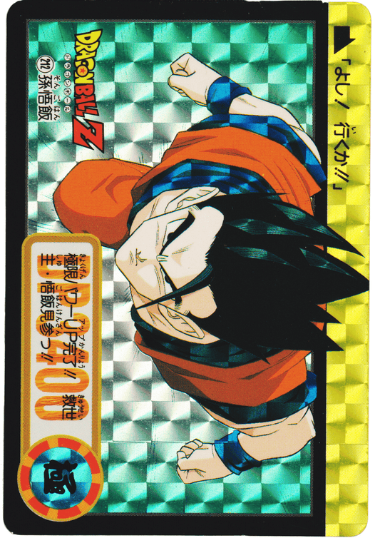 Son Gohan No.212 | Carddass Hondan