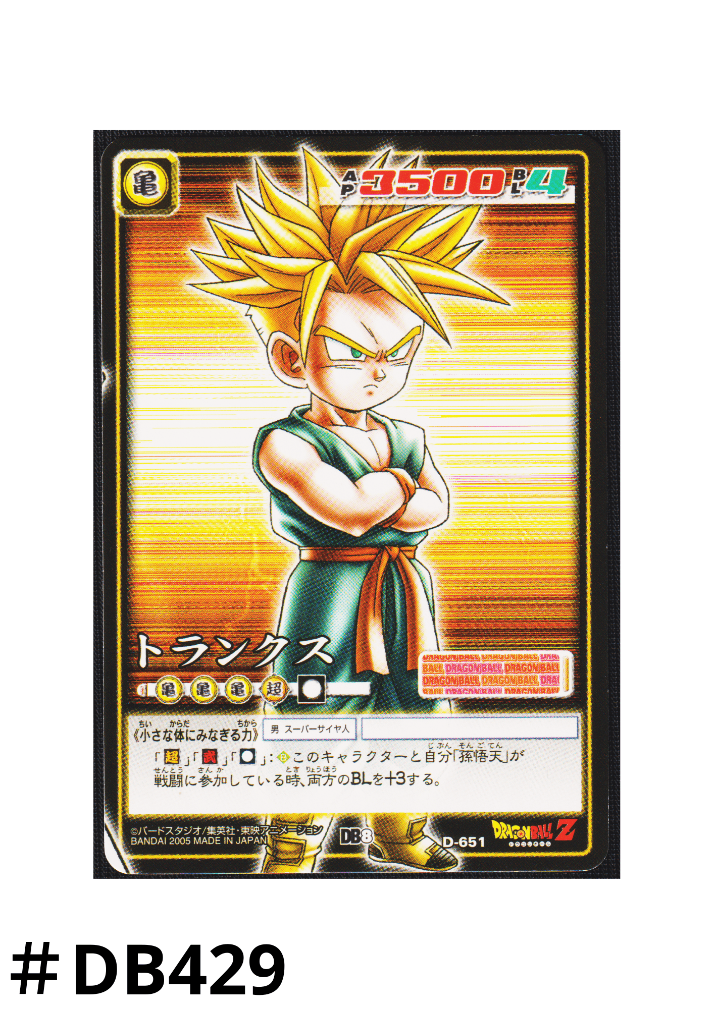 Trunks D-651 | Dragon Ball Card Game