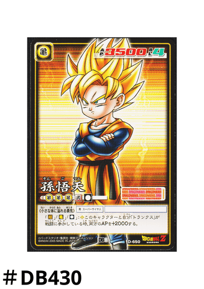 Son Goten  D-650 | Dragon Ball Card Game