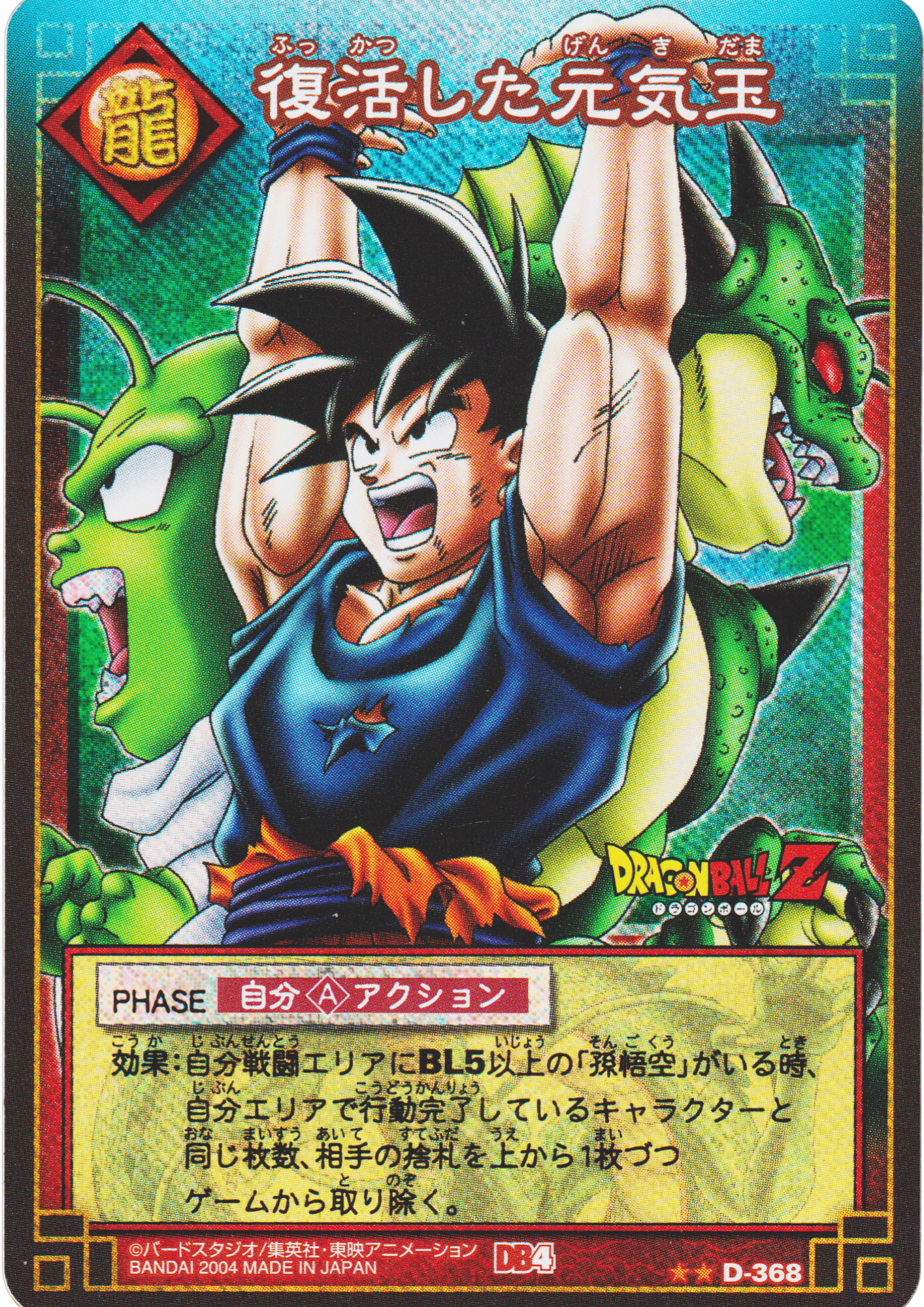 Revived Genki Ball D-368 | Dragon Ball Card Game