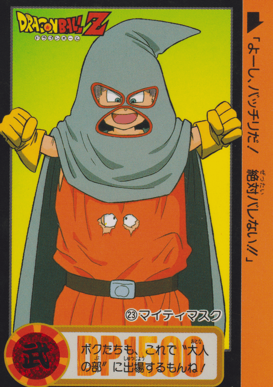 Mighty Mask No.23 | Carddass Hondan