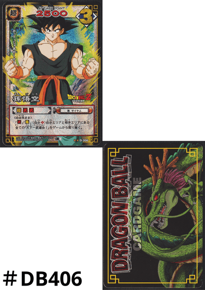 Son-Goku D-306 | Dragon Ball Kartenspiel
