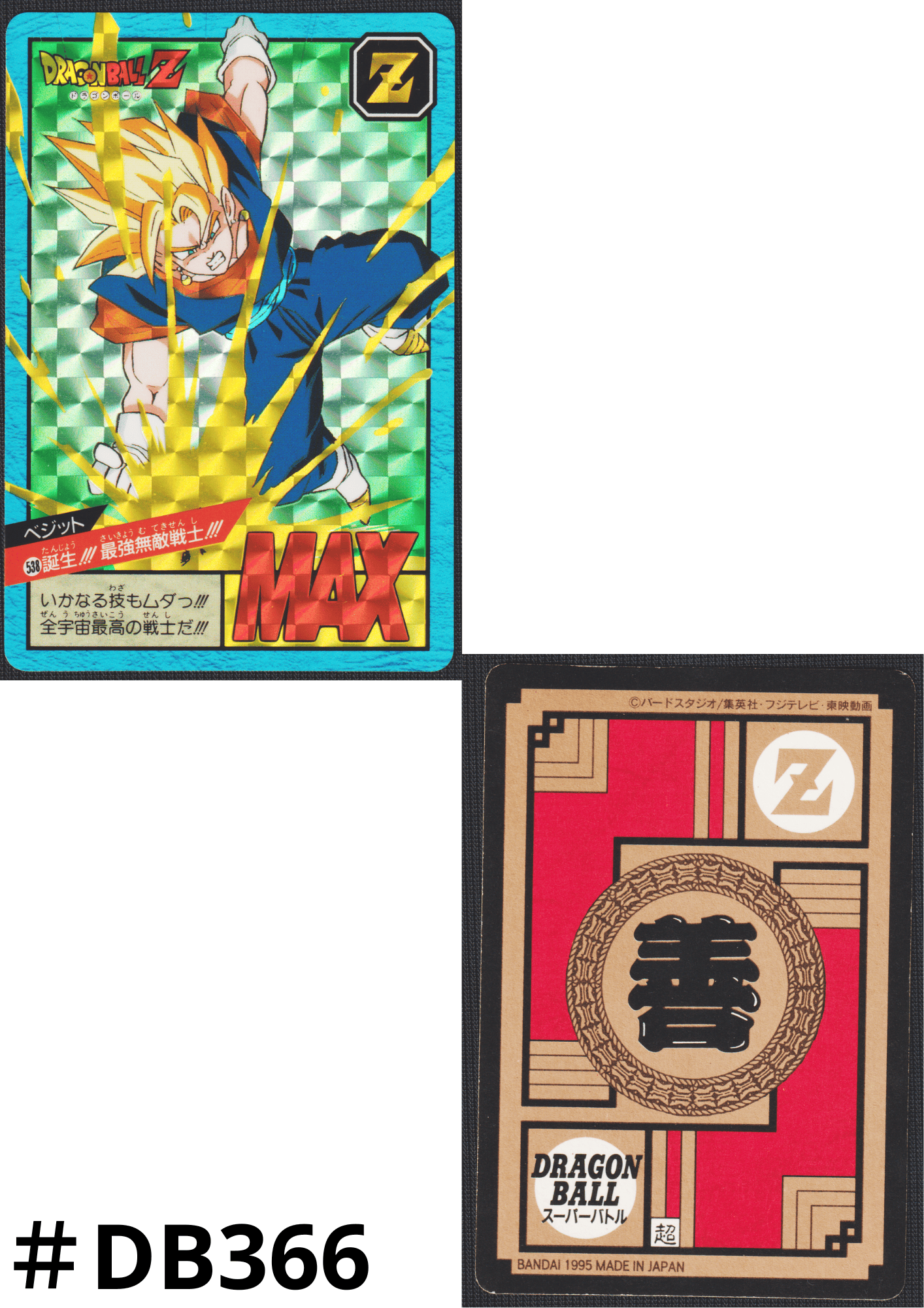 538 誕生！！！最強無敵戦士！！！ 538 誕生！！！最強無敵戦士！！！ Ji Fa | Monster Strike Wiki