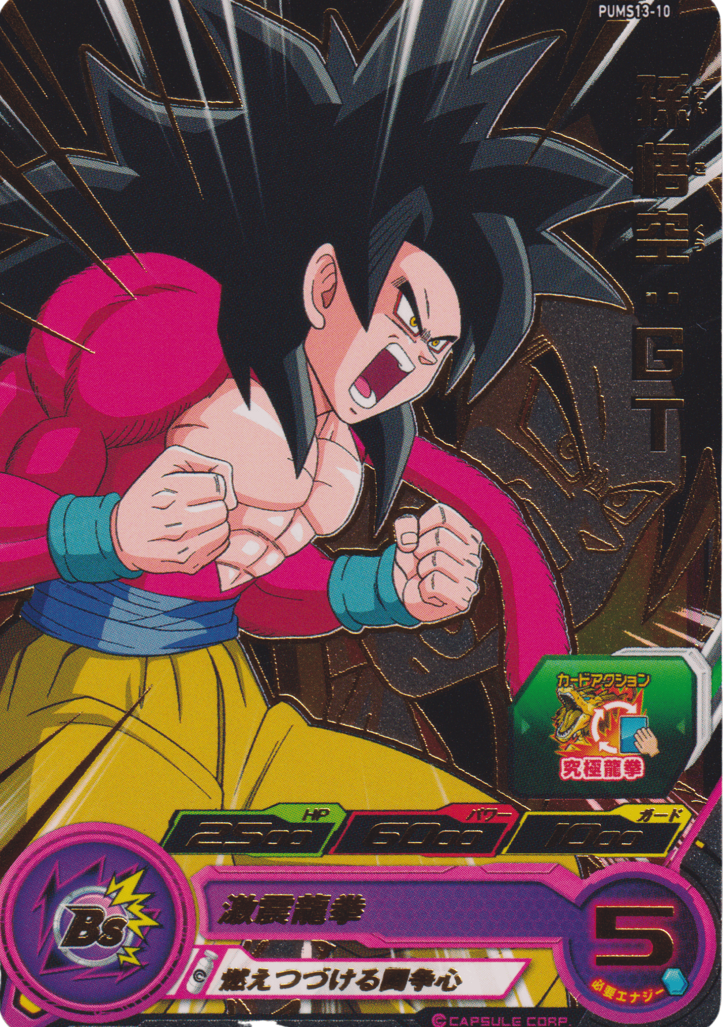 Son Goku : GT PUMS13-10 | SDBH