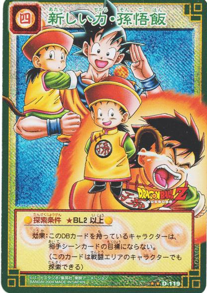 Grain Kira New power Son Gohan D-119 | Dragon Ball Card Game