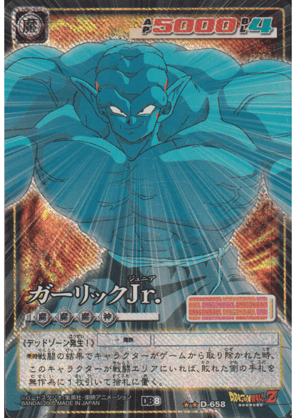 Garlic Jr. D-658 | Dragon Ball Card Game