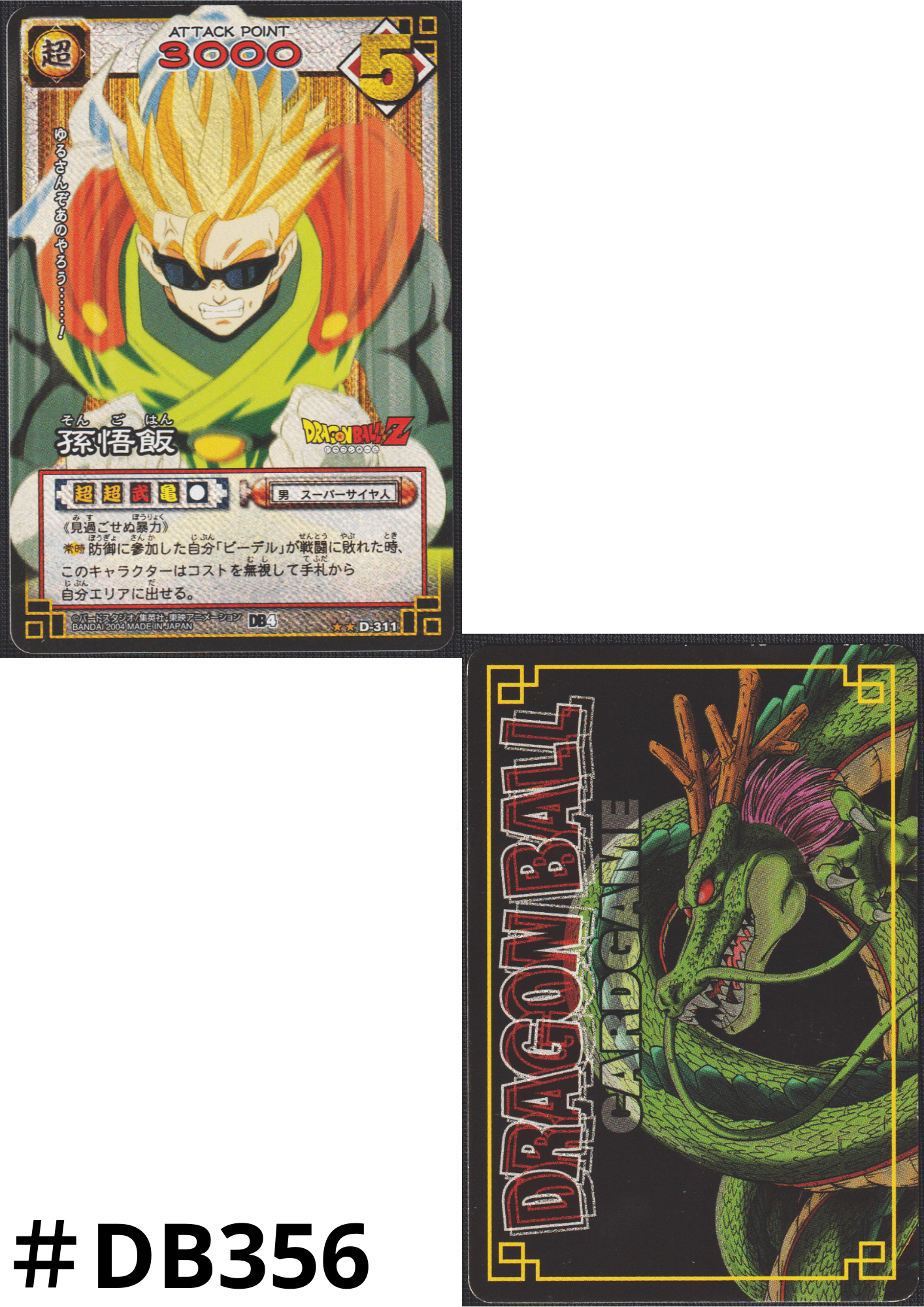 Son Gohan D-311 | Dragon Ball Card Game