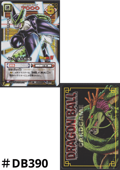 Cell (Evolved form) D-398 | Dragon Ball Card Game Series 5