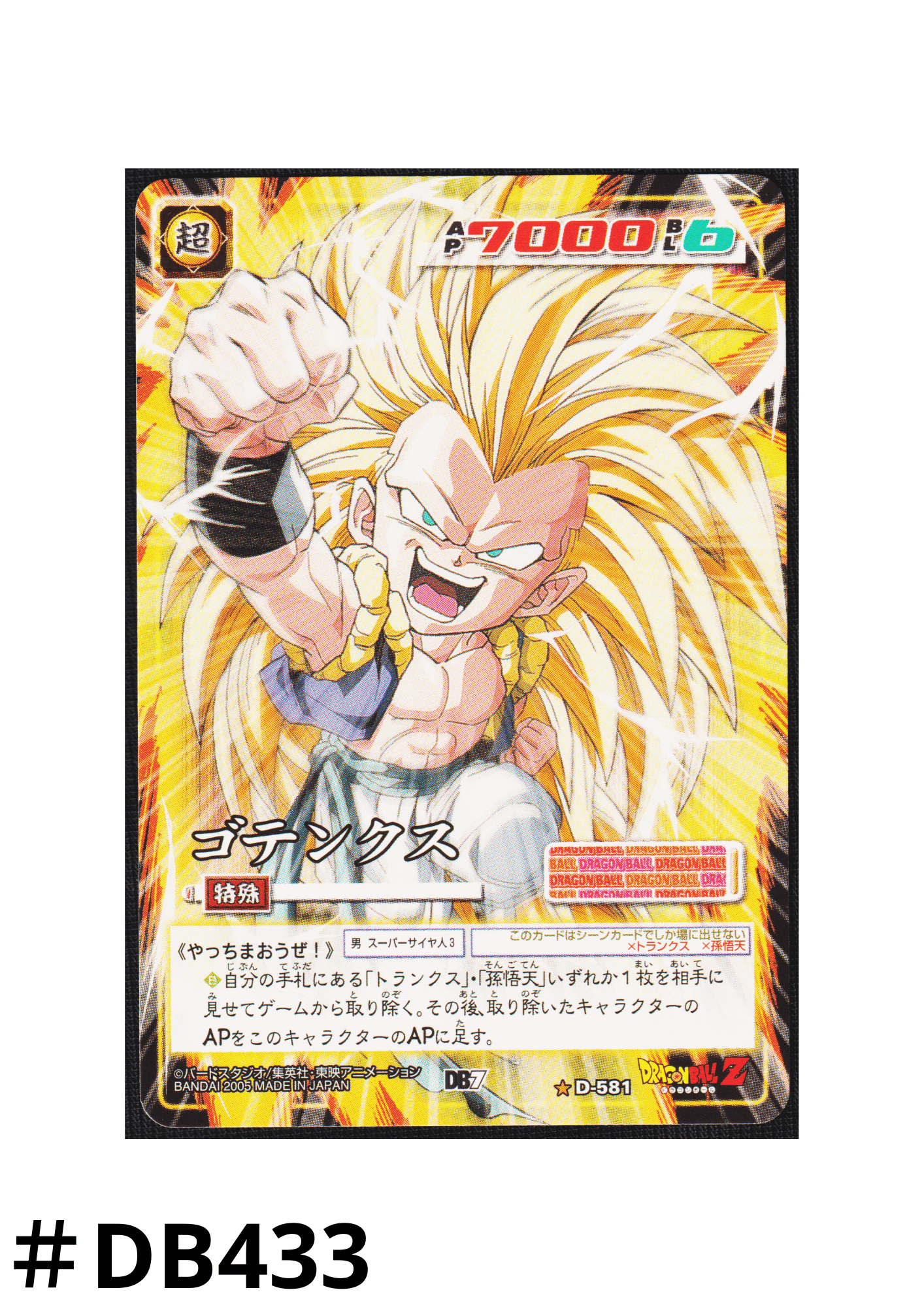 Gotenks D-581 | Dragon Ball Card Game