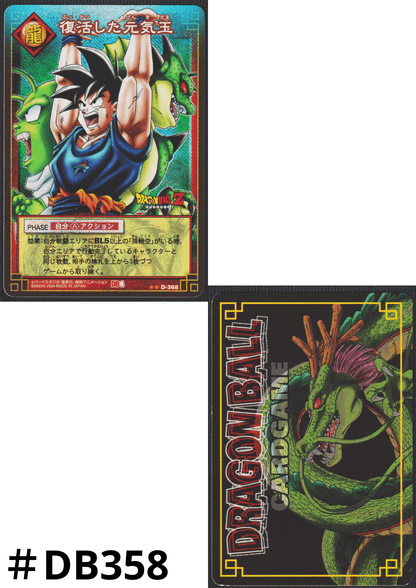 Revived Genki Ball D-368 | Dragon Ball Card Game