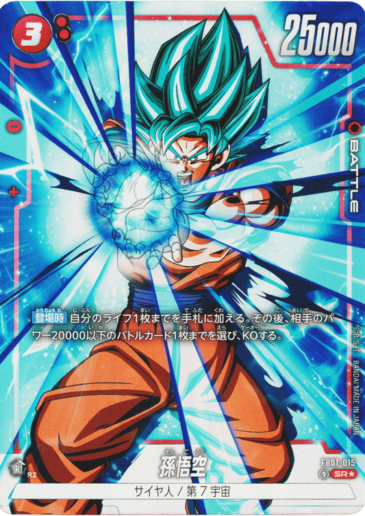 Son Goku (Parallel) FB01-015 SR | Awakened Pulse