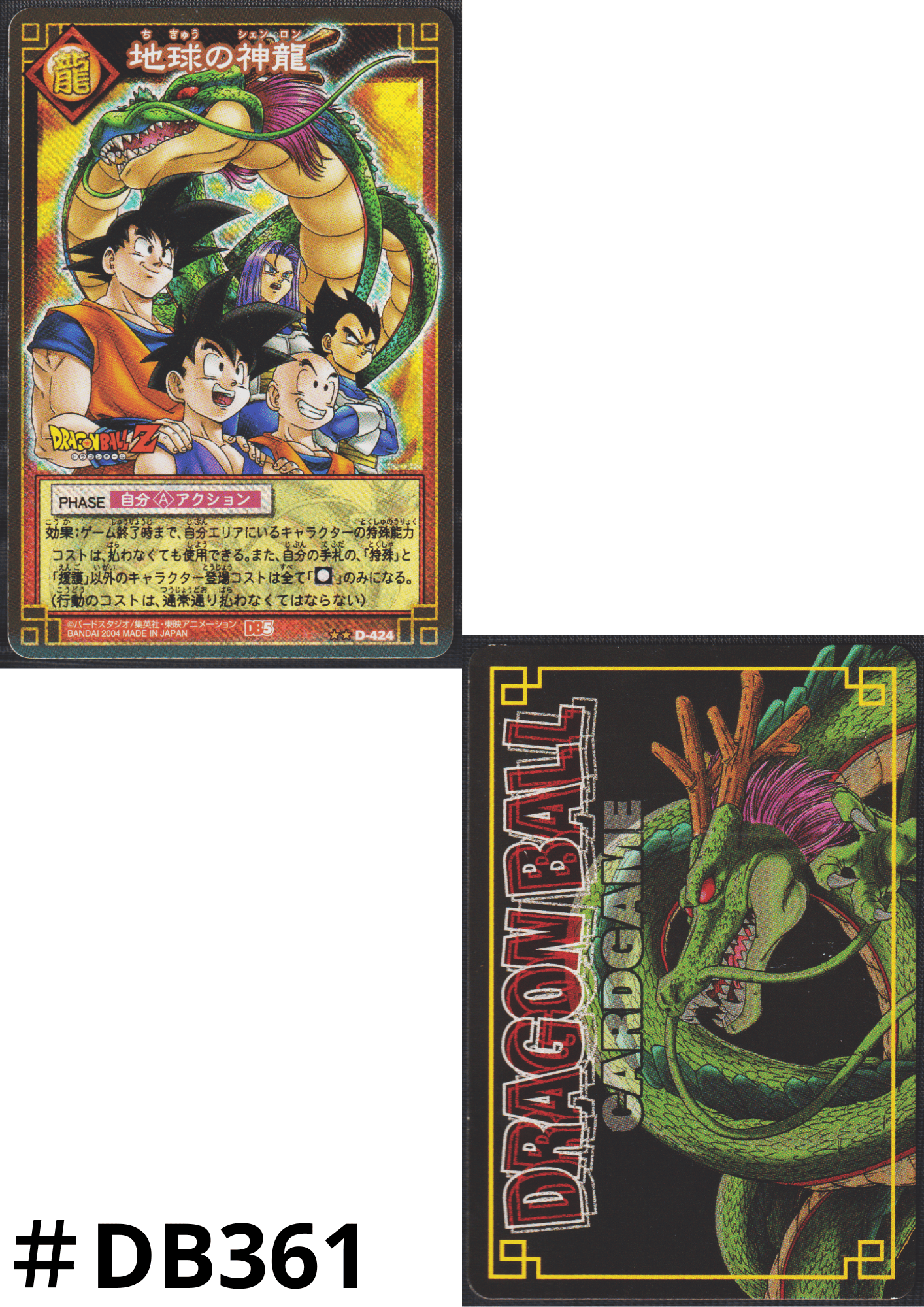 Sheron of earth D-424 | Dragon Ball Card Game