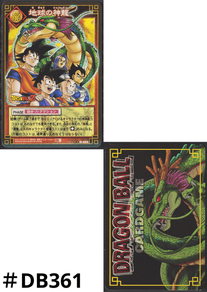 Sheron of earth D-424 | Dragon Ball Card Game