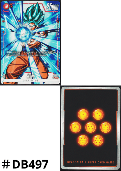 Son Goku (Parallel) FB01-015 SR | Awakened Pulse