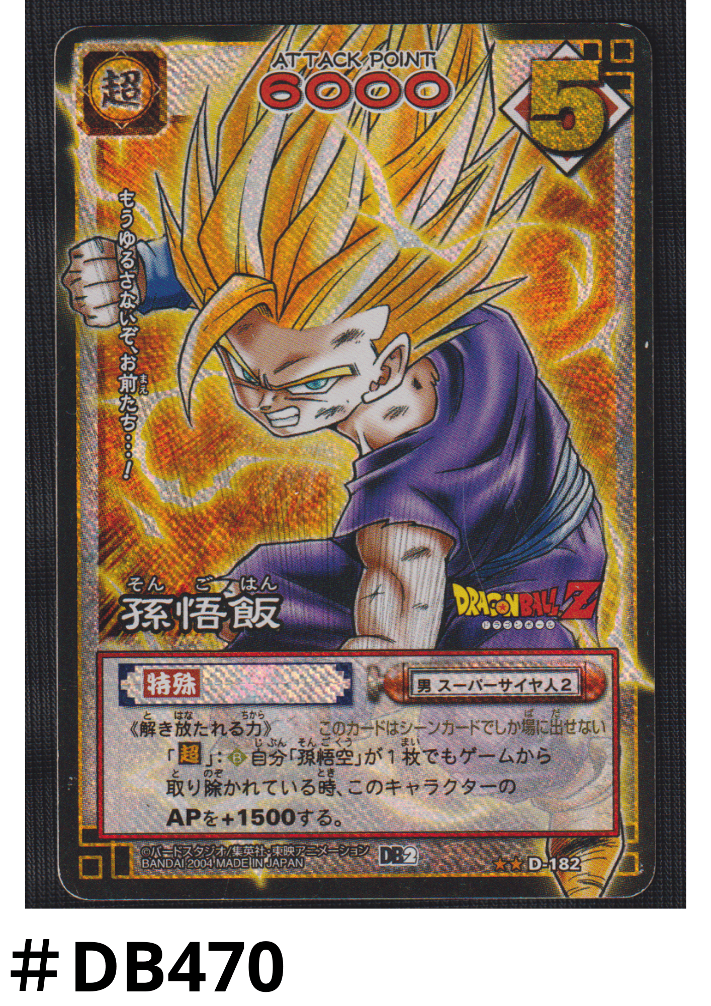 Son Gohan  D-182 | Dragon Ball Card Game