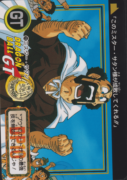 Mr. Satan No.113 | Carddass Hondan