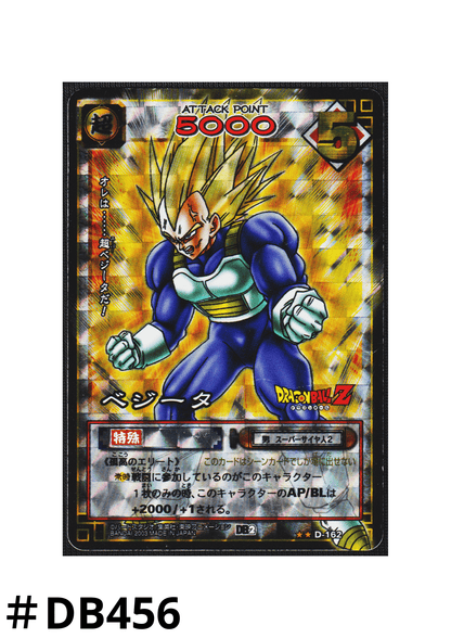 Vegeta D-162 | Dragon Ball Card Game