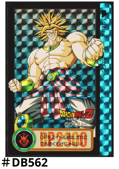 Broly No.48 | Carddass Hondan