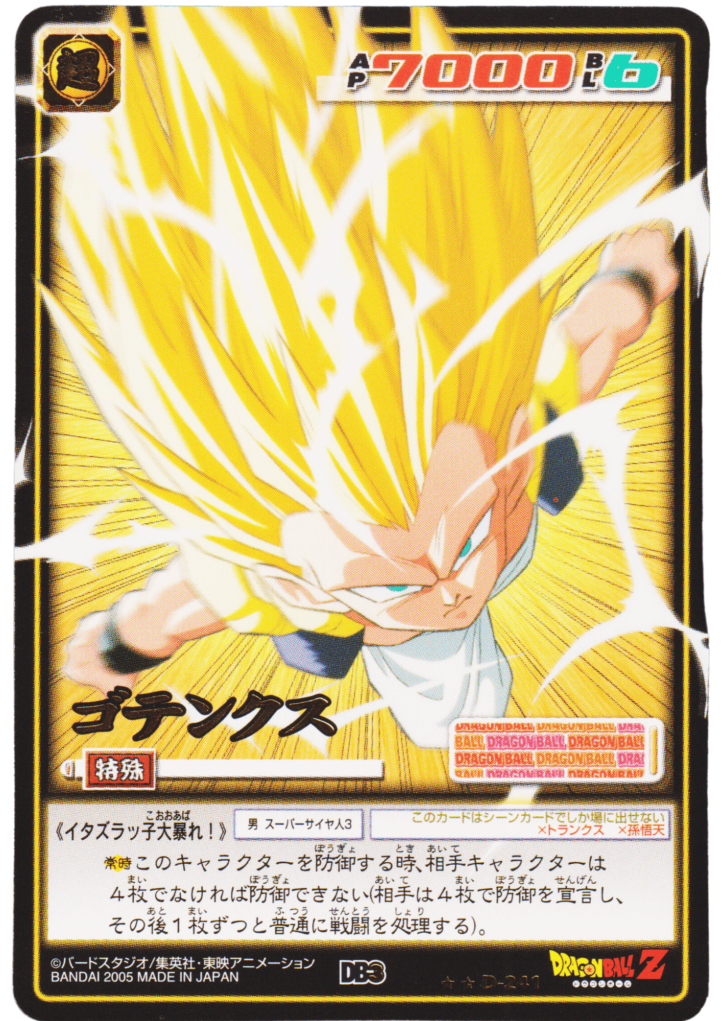 Gotenks D-241 | Dragon Ball Card Game