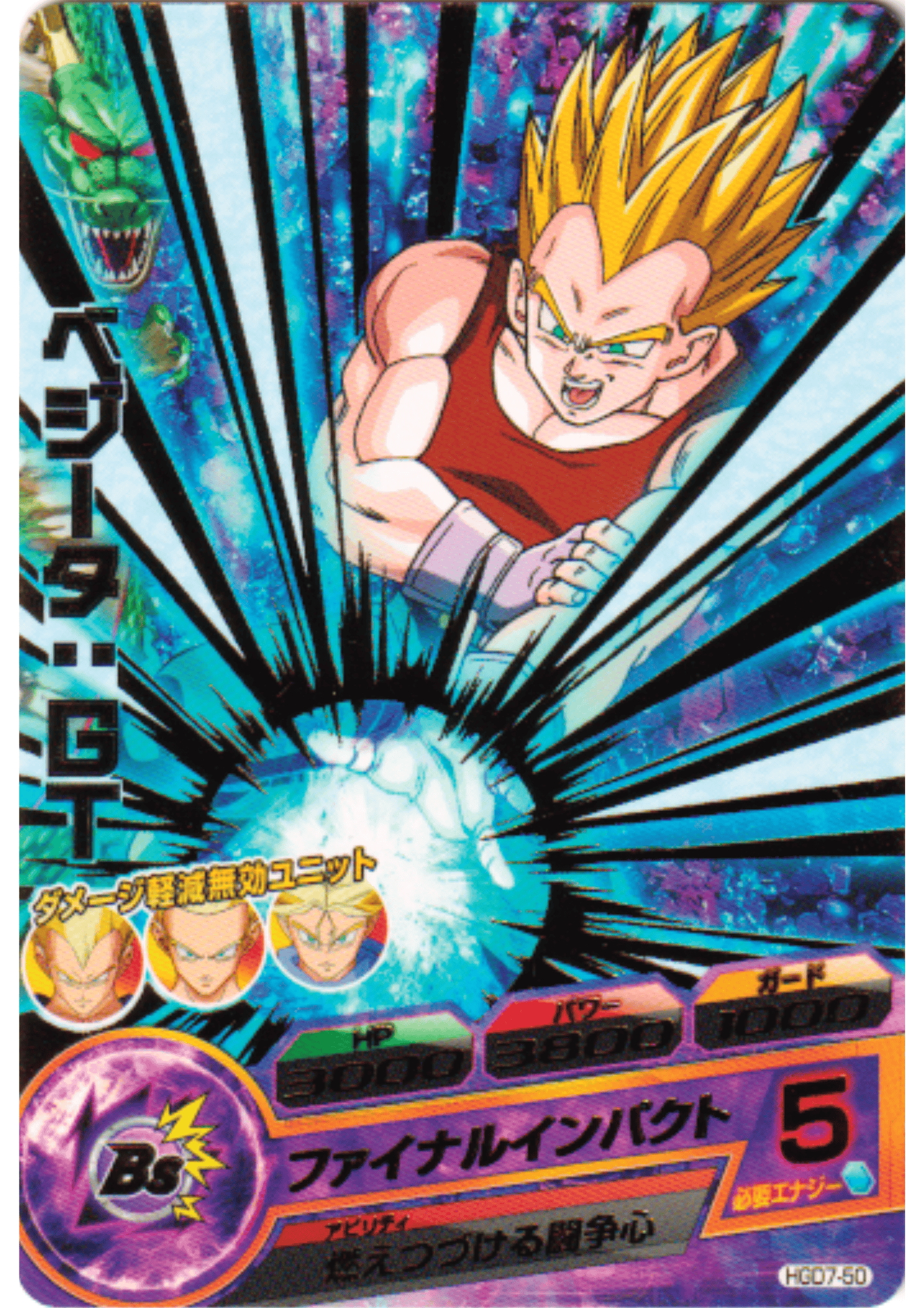 Vegeta : GT HGD7-50 | DBH |