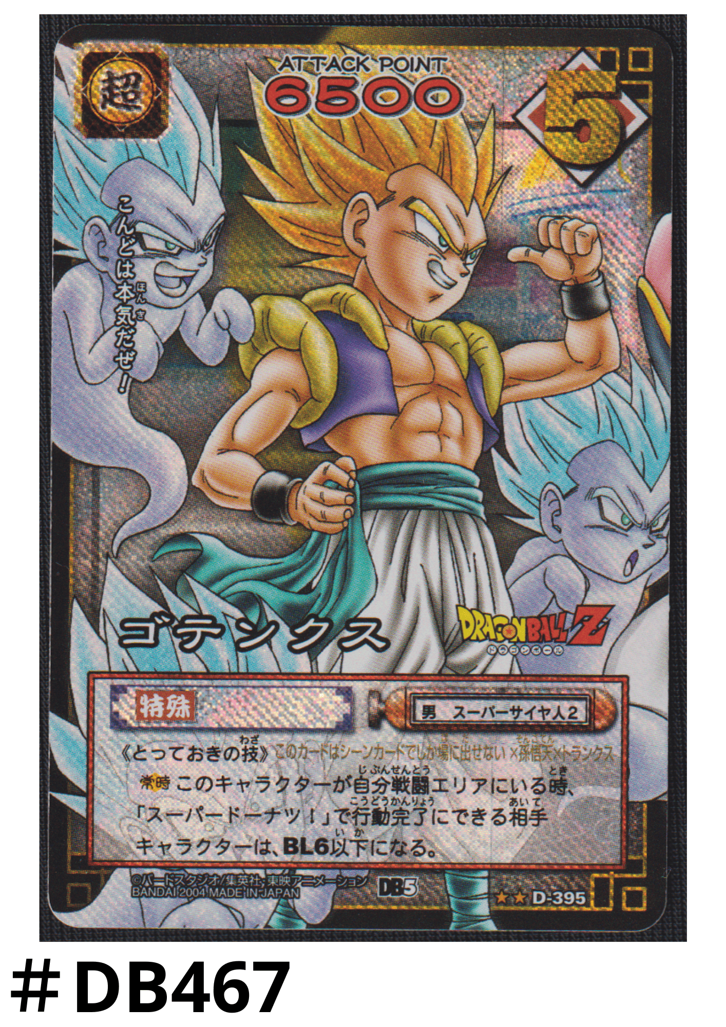 Gotenks D-395  | Dragon Ball Gard Game