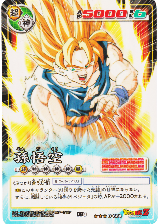 Son Goku D-684 (Peeled) | Dragon Ball Card Game