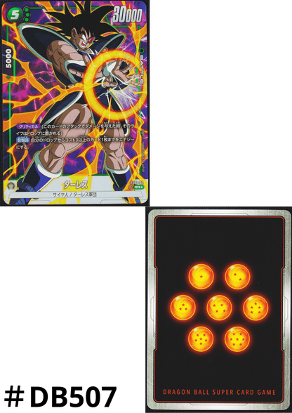 Thales (Parallel) FS03-04 SR | STARTER DECK -BROLY