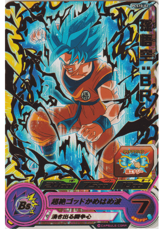 Son Goku : BR PCS10-02 | SDBH