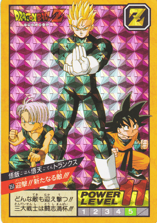 Gohan Goten Trunks No. 353 | Carddass Super Battle