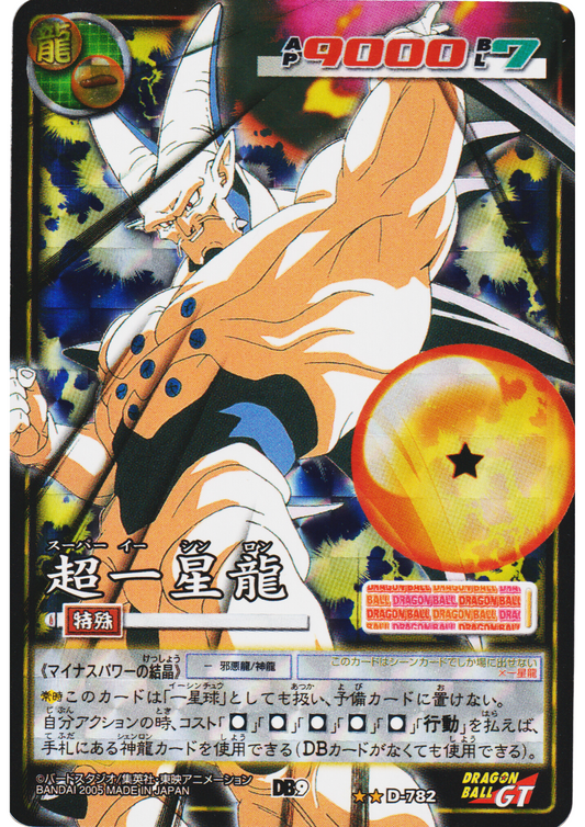 Super One Star Dragon D-782 | Dragon Ball Card Game