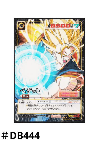 Vegetto D-582 (Peeled) | Dragon Ball Card Game