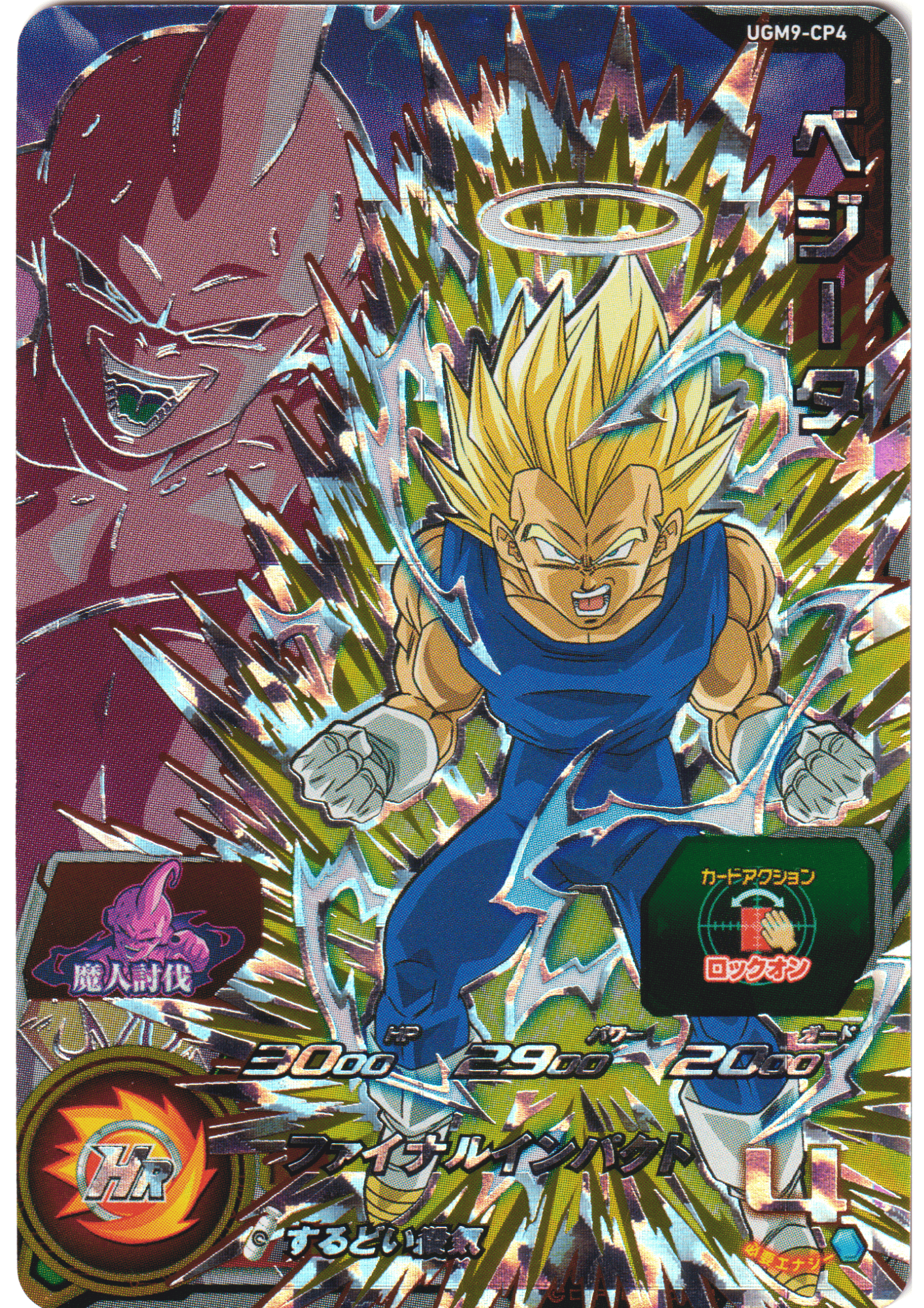 Vegeta UGM9-CP4 | SDBH｜ Campaign card