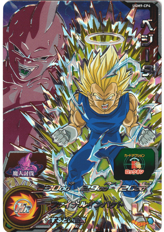 Vegeta UGM9-CP4 | SDBH｜ Campaign card