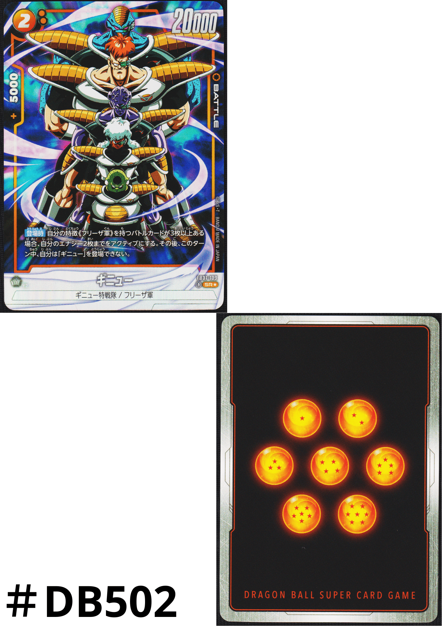 Ginyu (Parallel) FB01-109 SR | Awakened Pulse