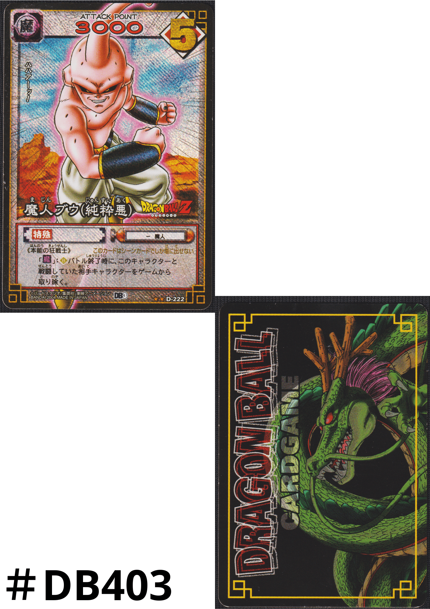 Majin Buu (Pure Evil) D-222 | Dragon Ball Card Game
