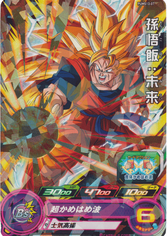 BM12-001R | Goku  | SDBH