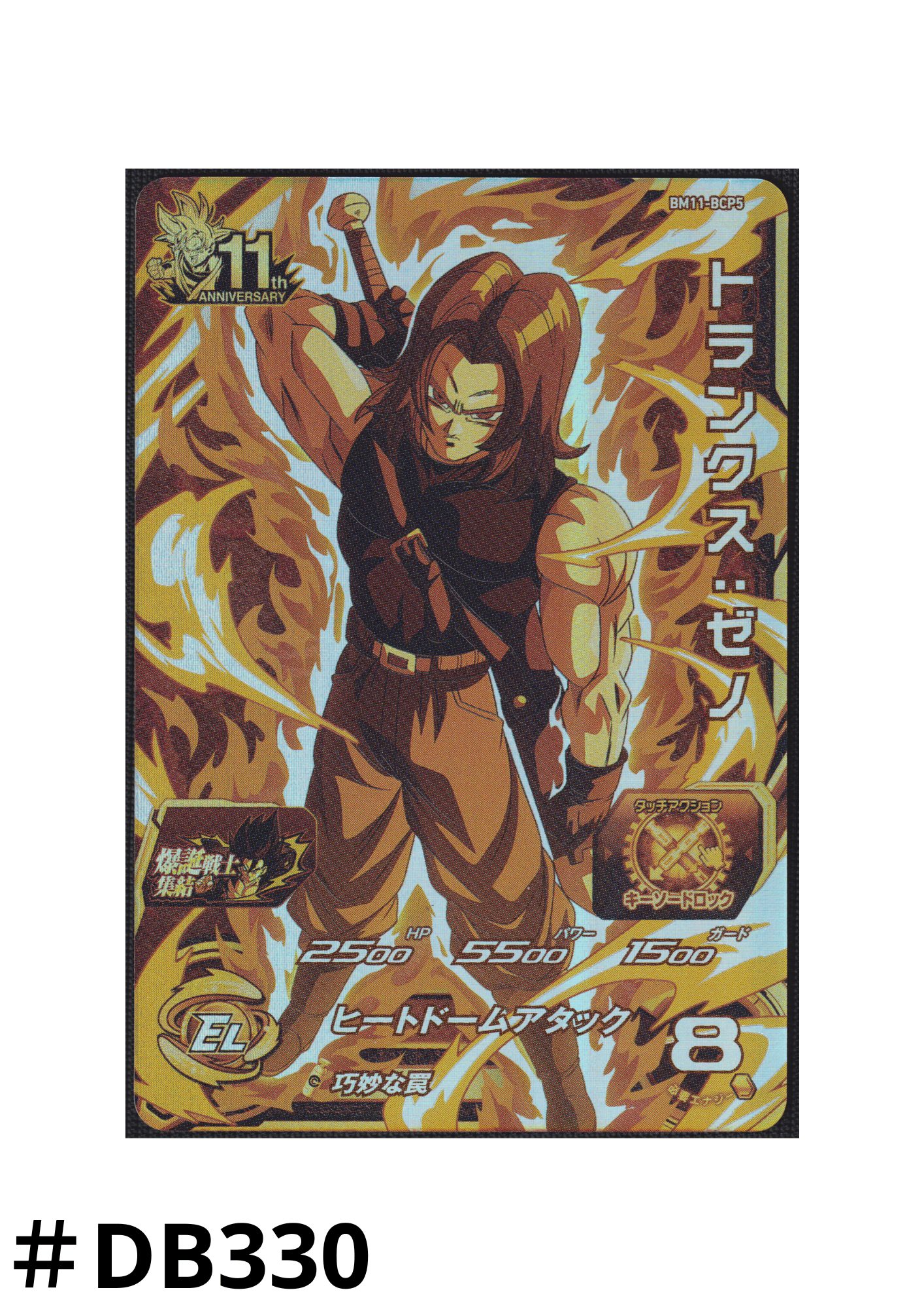 Trunks : Xeno BM11-BCP5 | SDBH |