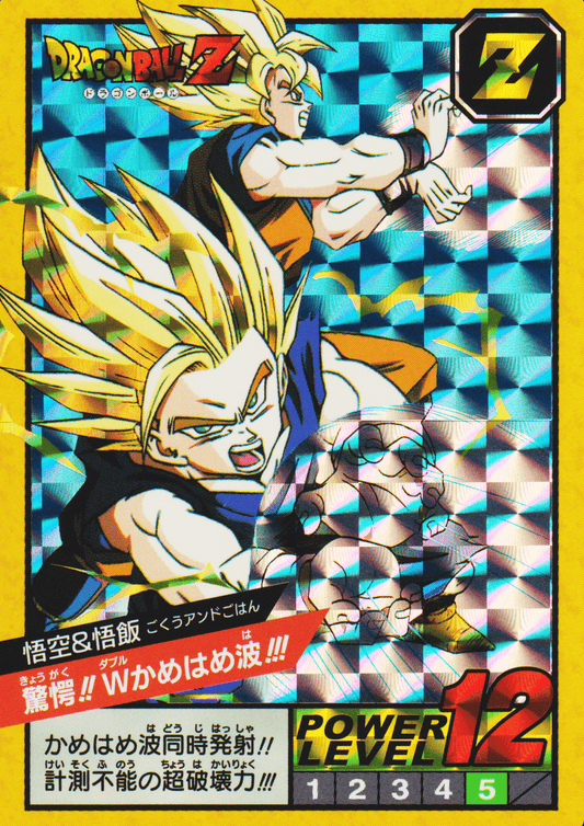 Goku & Gohan Surprise!! W Kamehameha!!! |  Carddass super battle premium set vol.2