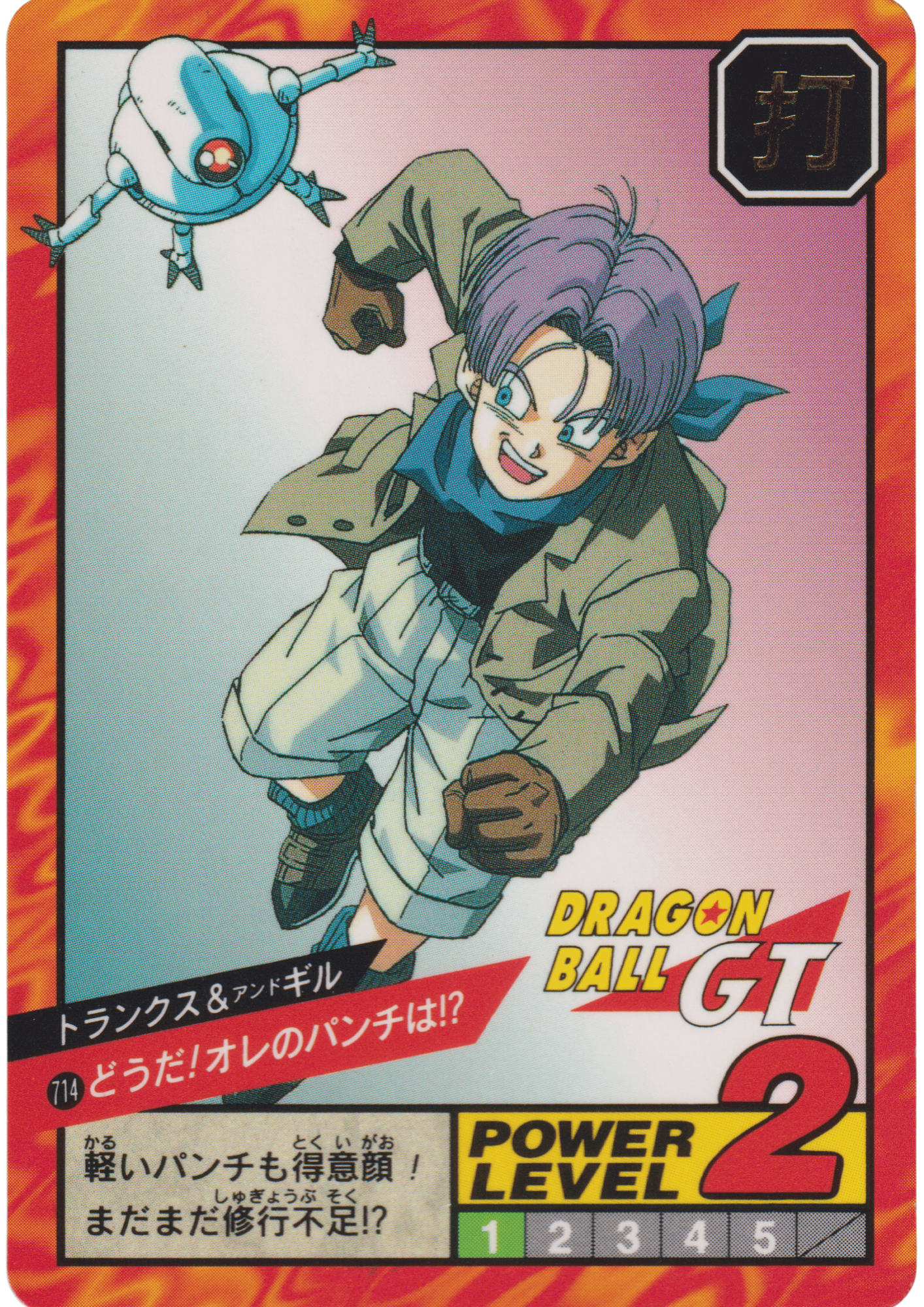 Tranks & Giru Nr.714 | Carddass Super Battle